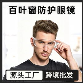 泳镜;骑行眼镜;护目镜
