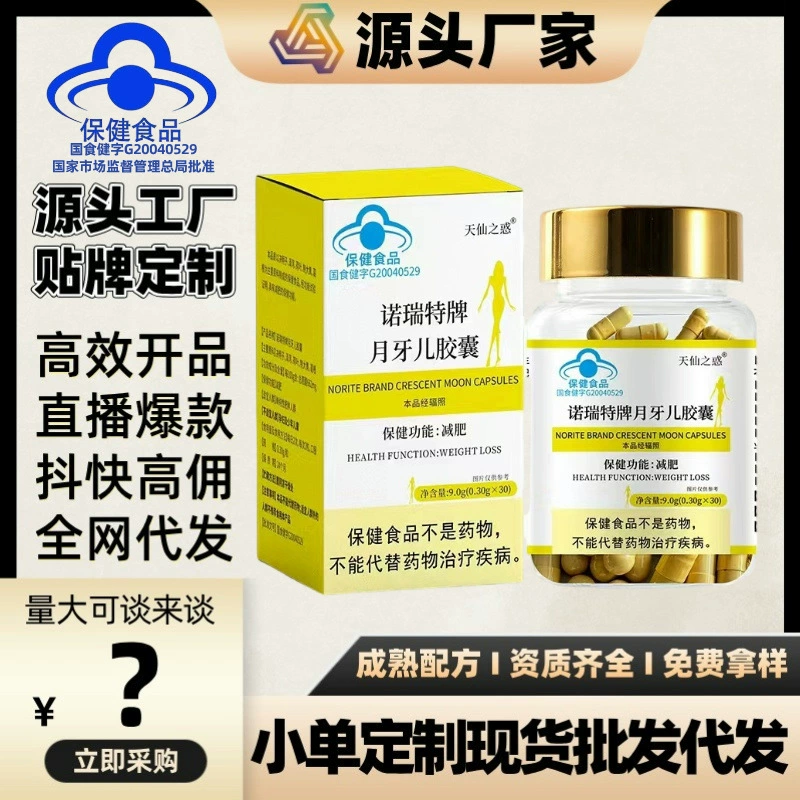 Капсулы для похудения и сжигания жира Crescent Capsules от производителя Norit, желтые, для снижения веса и улучшения здоровья.