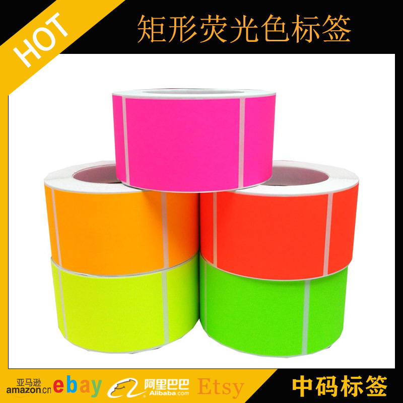 亚马逊eBay跨境51*101*200张荧光矩形颜色编码代码标签标记封口贴