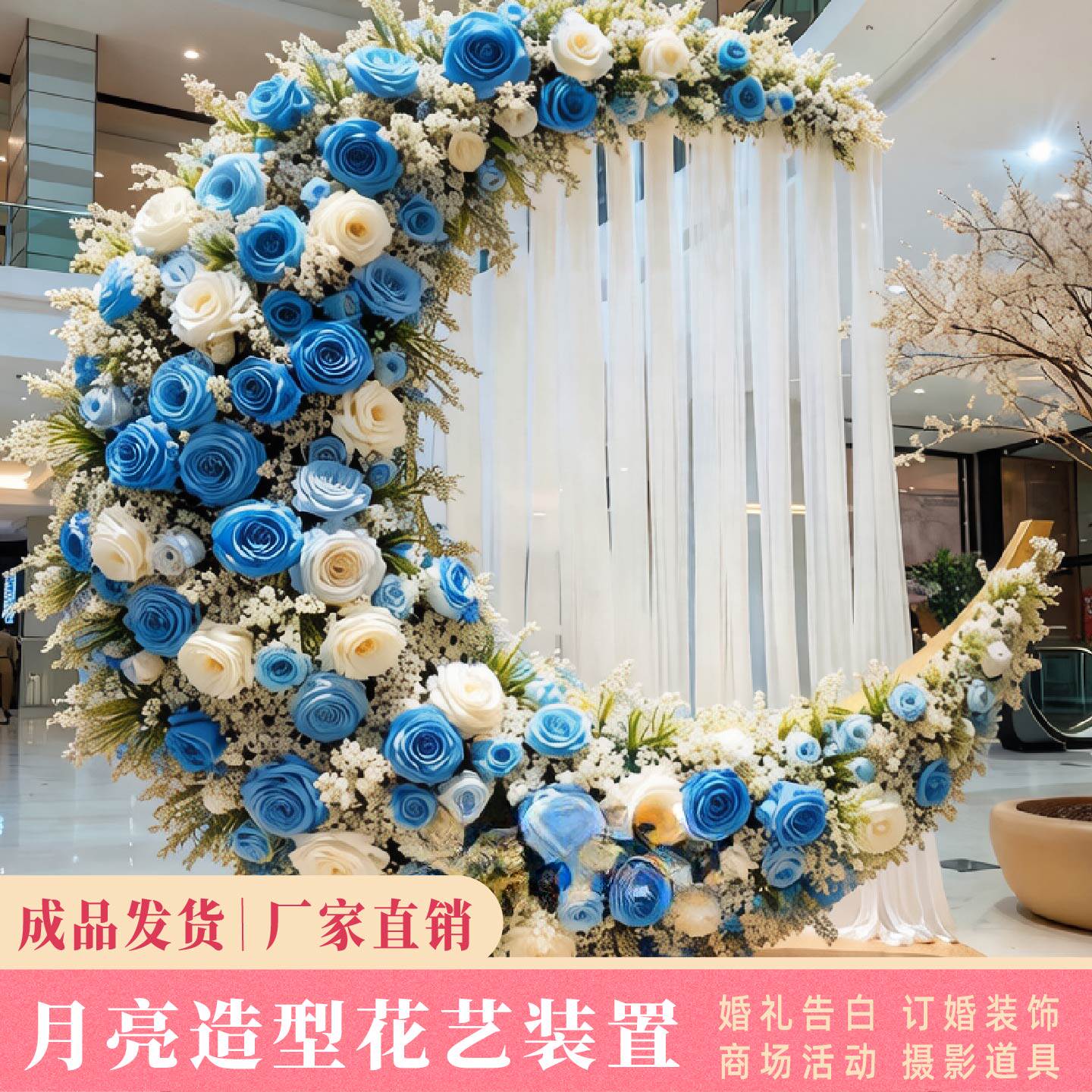 Propósitos de boda Moon Arch Proposal Background Wedding Hotel Fiesta de cumpleaños Moon Simulation Flower Art image 4