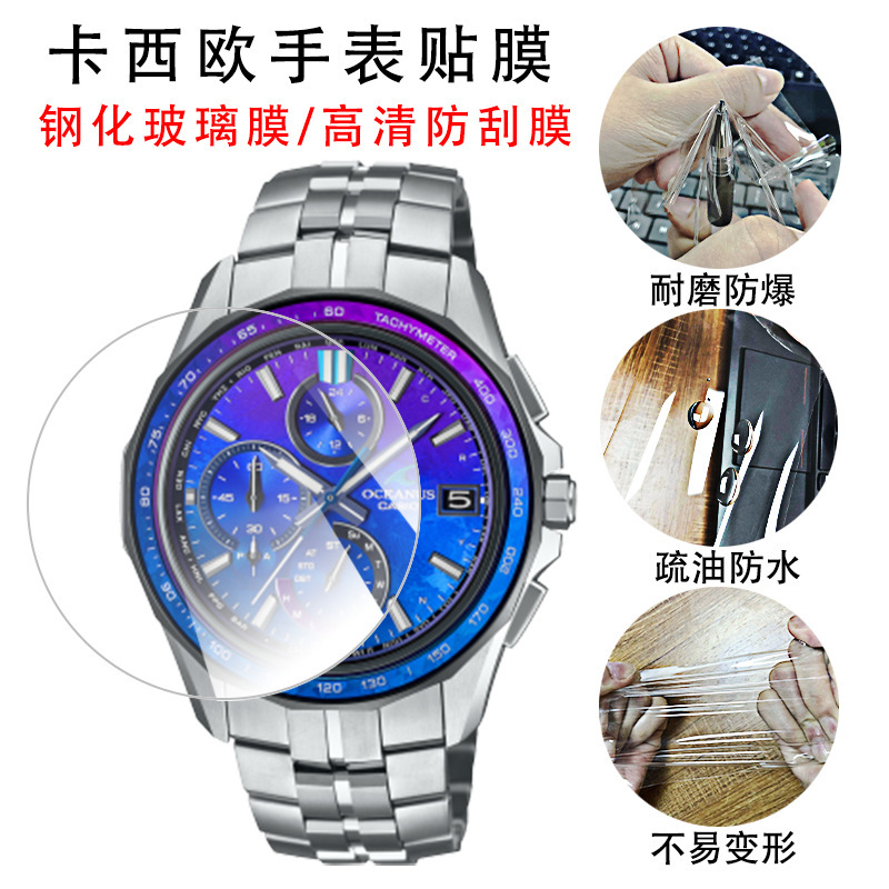 Suitable for Casio Ga-2100 Tempered Glass Film Ae1500Wh High-Definition Anti-Scratch Mtp-Vd01D Protective Film