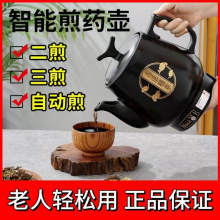 全自动煎药壶智能熬药家用大容量中药罐陶瓷药煲养生壶特价热销中