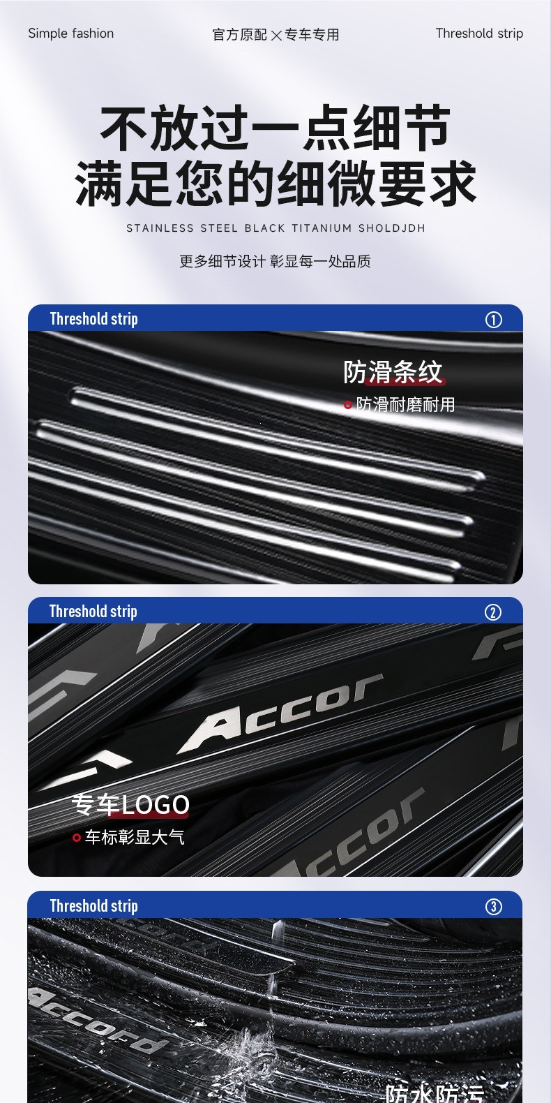 Compatible with Geely Xingyue stainless steel door sill strip, Xingrui L, Binrui C00L, Emgrand welcome pedal protection anti-scratch sticker