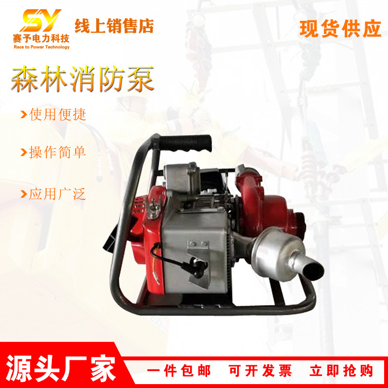 手抬机动消防泵两冲程风冷发动机离心泵340升/分大流量供水泵