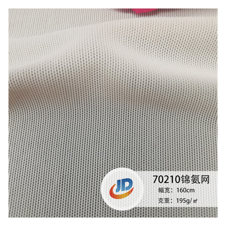 70210d锦氨砖块网布实厚弹力箱包网布用于塑身衣内衣文胸网布