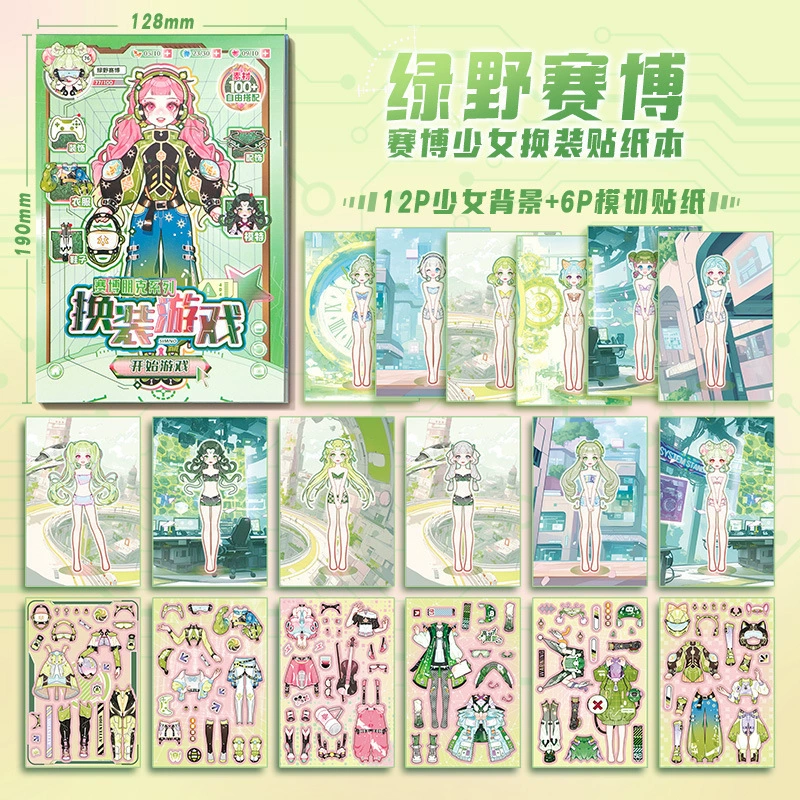 芯陌 Sticker для переодевания, наклейки, фотоальбом, умная игрушка