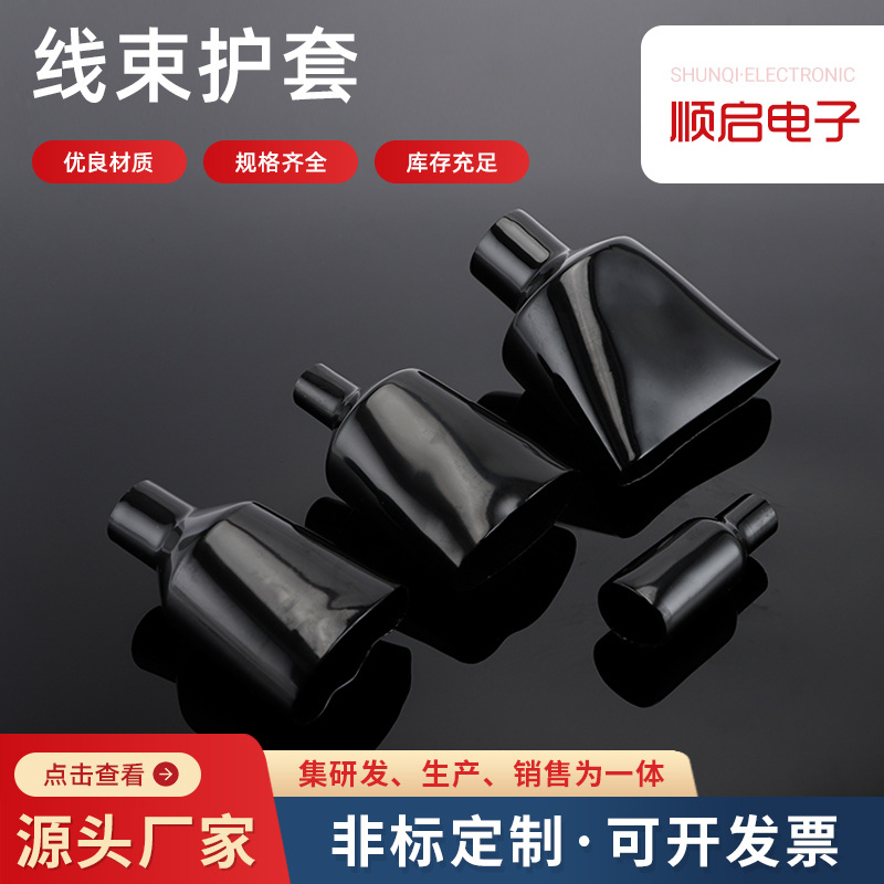 厂家供应摩托车pvc汽车电瓶黑色保护套 绝缘套管喇叭型线束护套