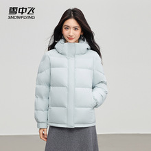 雪中飞正品羽绒服短款女鸭绒衣2025新款秋冬季好看小个子保暖外套