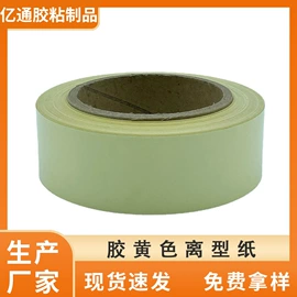 不干胶标签;离型纸;淋膜纸