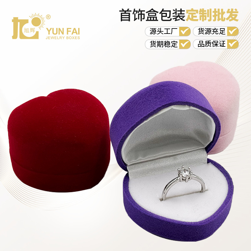 旭辉工厂批发爱心桃子告白婚庆植绒丝绒布首饰珠宝包装盒子戒指盒