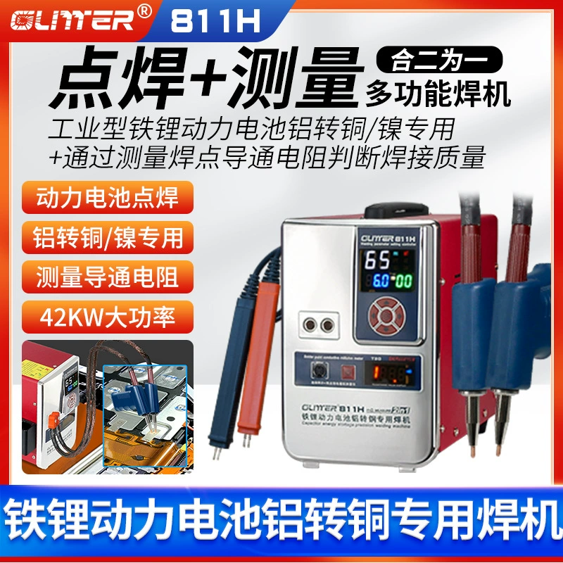 Gelingde 811H железо-литиевая аккумуляторная батарея точечная сварочная машина для крупных мономерных алюминиево-никелевых сварочных медных сварочных устройств