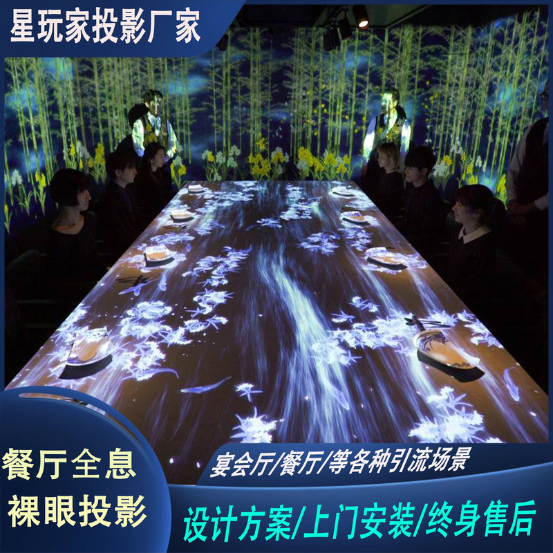 5D Holographic Projection Restaurant Floor and Wall Interactive Hotel Wedding Banquet Hall Experience Center Projector Interactive Projection