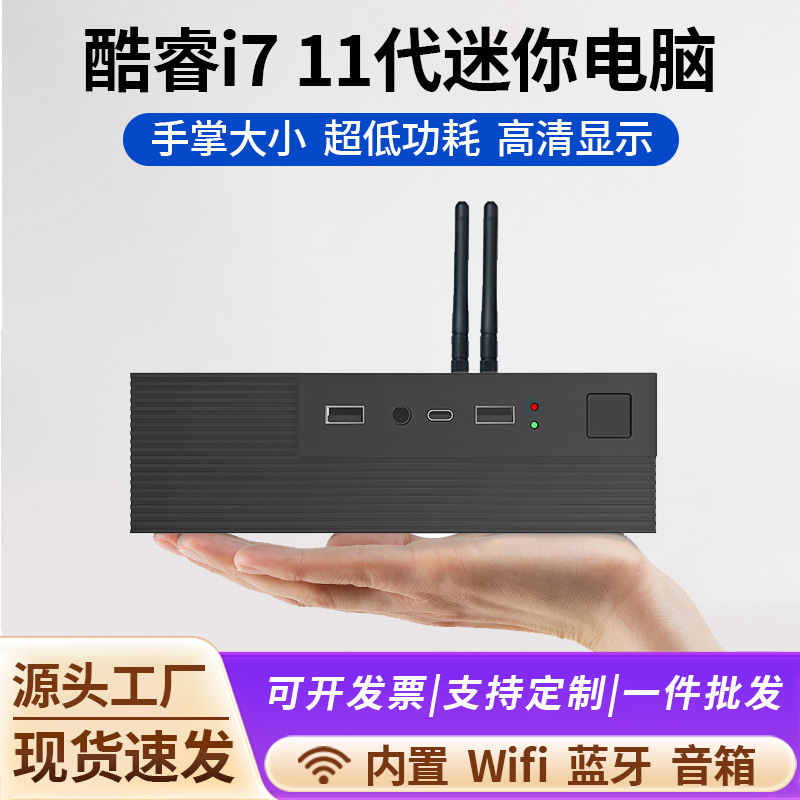 Special offer Core i5/i7 mini PC for commercial, office, home, and gaming use, portable micro desktop computer Special offer Core i5/i7 mini PC for commercial, office, home, and gaming use, portable micro desktop computer