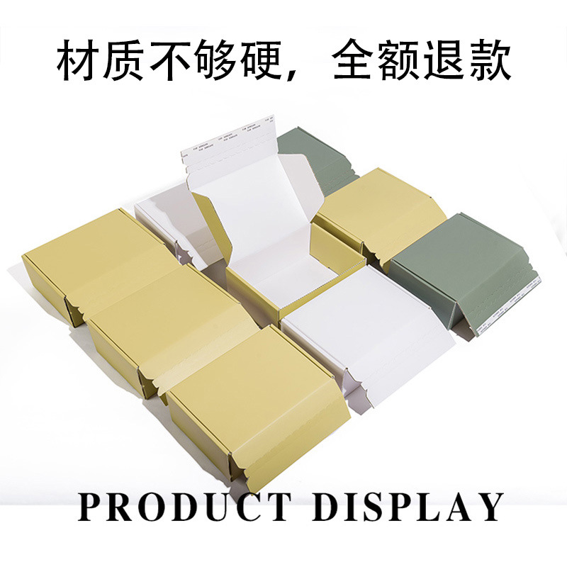 现货小号白色撕拉飞机盒纸盒彩色特硬白卡高端礼品服装彩盒定制