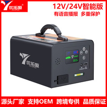 12v24v大货车强启大容量救援搭电宝打火电瓶智能汽车应急启动电源