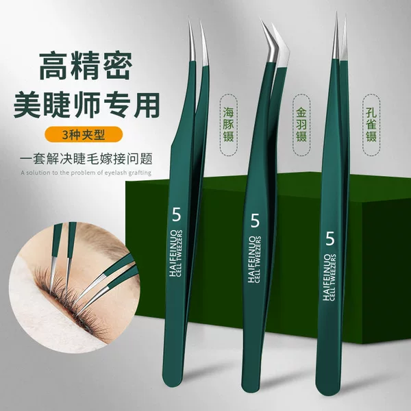 Hai Fei Nuo Eyelash Extension Tweezers High-Precision False Eyelash Curler Stainless Steel Eyelash Auxiliary Tool Gold Feather Clip for Beginners