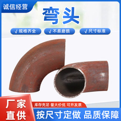国標炭素鋼エルボ90度鋼管エルボプレスエルボ溶接シームレスエルボ階段手すり鉄エルボ