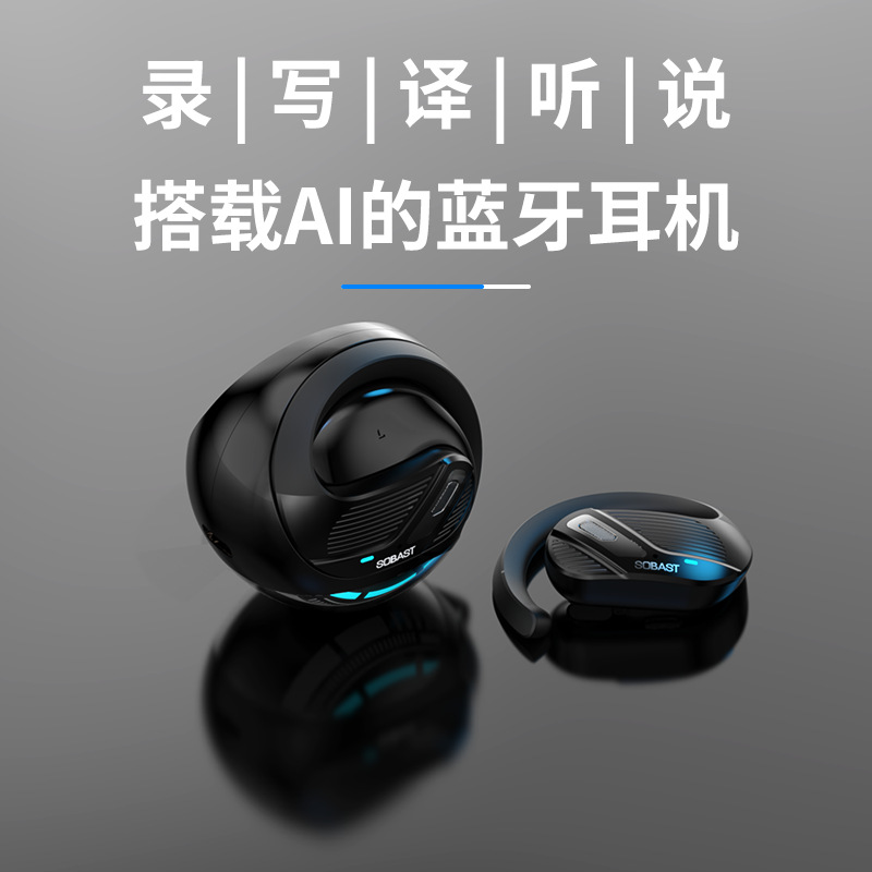 ST-T26智能AI翻译耳机小椰球二代无线蓝牙144国语言同声传译sobas