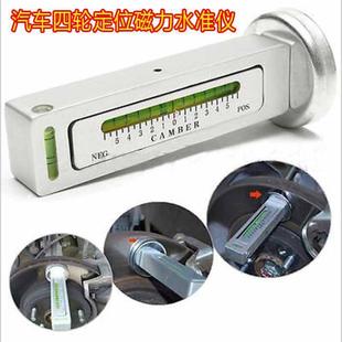 Automobile four-wheel positioning magnetic level level ruler camber adjustment auxiliary tool magnet positioning