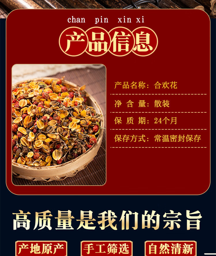 Albizia Flower Tea He Huan Hua Dried Flowers 500g Natural Sun Dried Herbal Infusion with Goji Berry Tea Blend overview