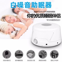 白噪声睡眠仪防噪音低频屏蔽器防吵闹隔音降噪呼噜器