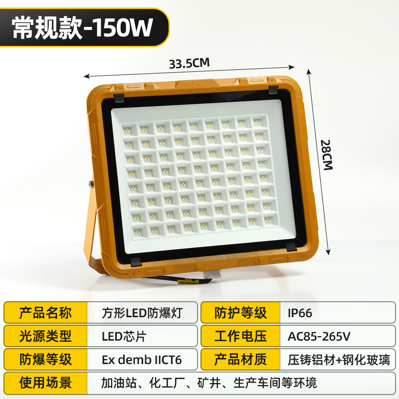 LED防爆投光器化学工業現場屋外照明灯ガソリンスタンドトンネル投光灯工鉱区地|undefined