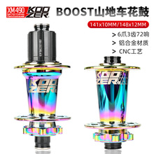 KOOZER XM490PRO BOOST141 148MM����4����72�32 28��ɽ��܇����