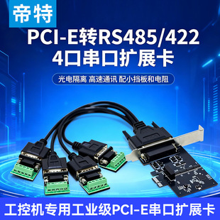 ����PCI-E���ڿ�pcie�D4��2��RS485����4��9ᘔUչ������AX99100