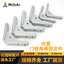 2020 3030 4040�Ͳ��T��ͨ�ýǲ��B�Ӽ� ��尲�b��Ľǲ۹̶���