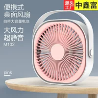Новый 6inch настольный вентилятор, креативный портфель, USB-зарядка, настольный вентилятор, летний бесшумный маленький вентилятор M102