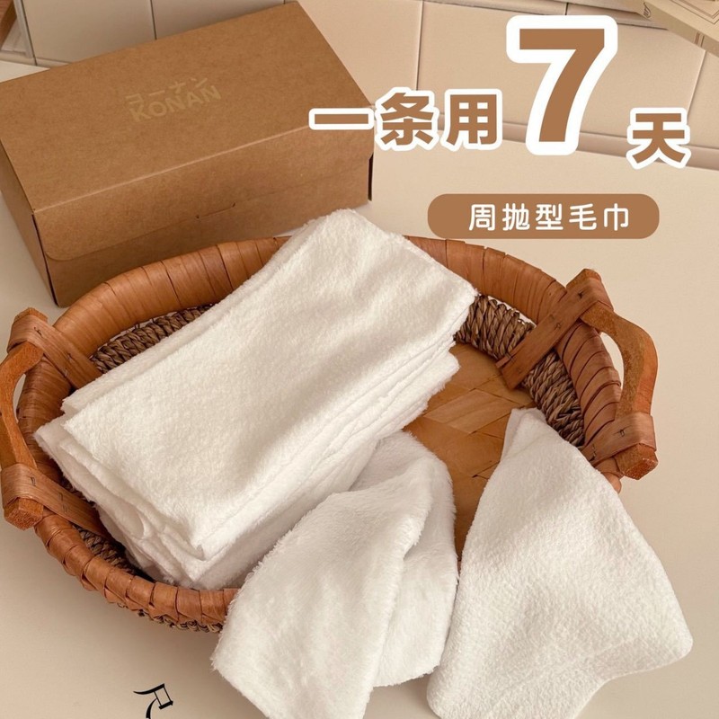 周抛毛巾20条家用干湿两用毛巾小方巾擦脸巾|undefined