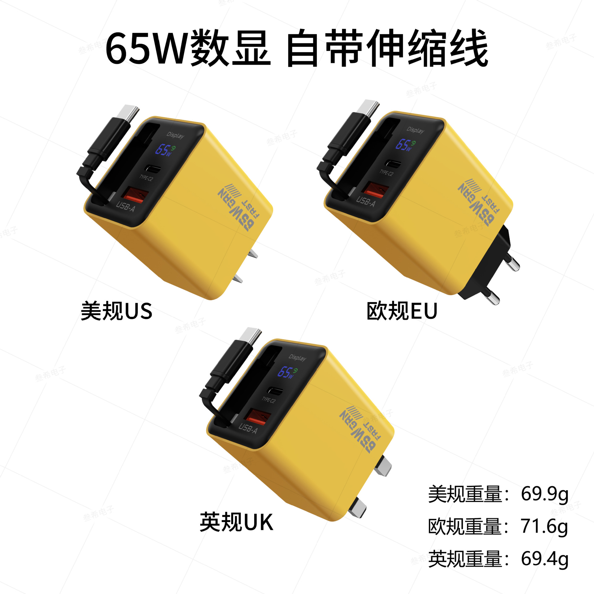 65W cable telescópico GaN cargador de pantalla digital para Apple Android tablet cabeza de carga rápida multipuerto