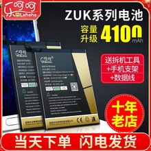 适用联想自由手机 原装 ZUKZ2PROedge Z1 Z2131 Z2121 Z2151 Z122