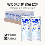 韩国进口乐天milkis妙之吻牛奶碳酸饮料乳酸菌味罐装汽水整箱批发