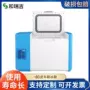 迷你车载超低温定制冰箱