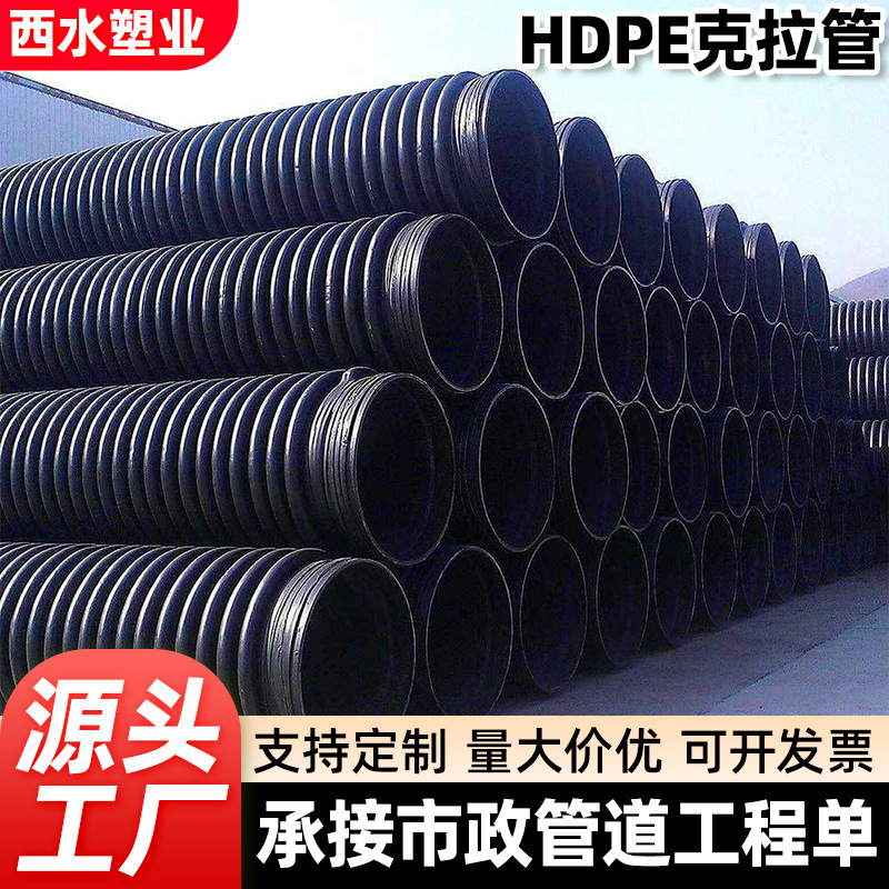 HDPE双壁波纹管中空壁缠绕B型克拉管PE增强螺旋钢带大口径污水管