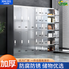 304不锈钢更衣柜员工储物柜工厂更衣室浴室6门车间宿舍带锁换衣柜
