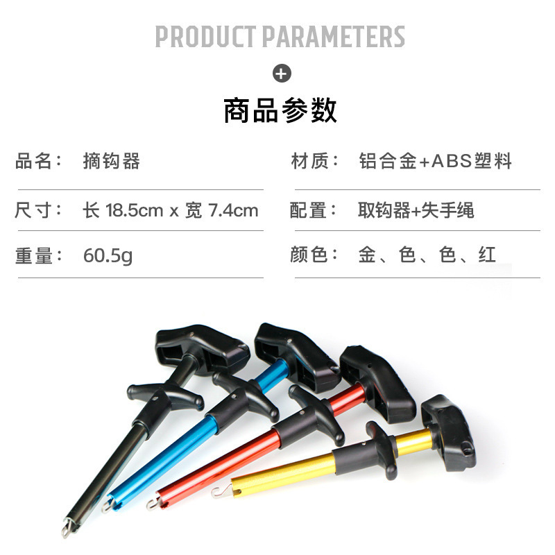 Metal T-shaped hook remover 18.5cm aluminum alloy hook remover…