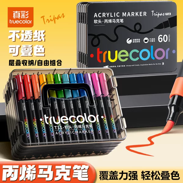 True Color Acrylic Markers for Students, Art-Specific, Children's Hand-Drawn Posters, Soft Tip, Non-Bleeding, Layerable, Washable Colored Pens