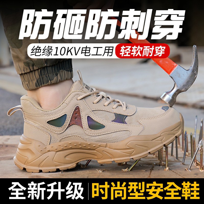 Cross-border wholesale safety shoes anti-puncture anti-smash ultra-light insulation 10kv direct factory supply work shoes protective shoes