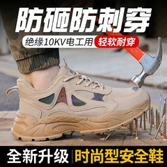 Cross-border wholesale safety shoes anti-puncture anti-smash ultra-light insulation 10kv direct factory supply work shoes protective shoes