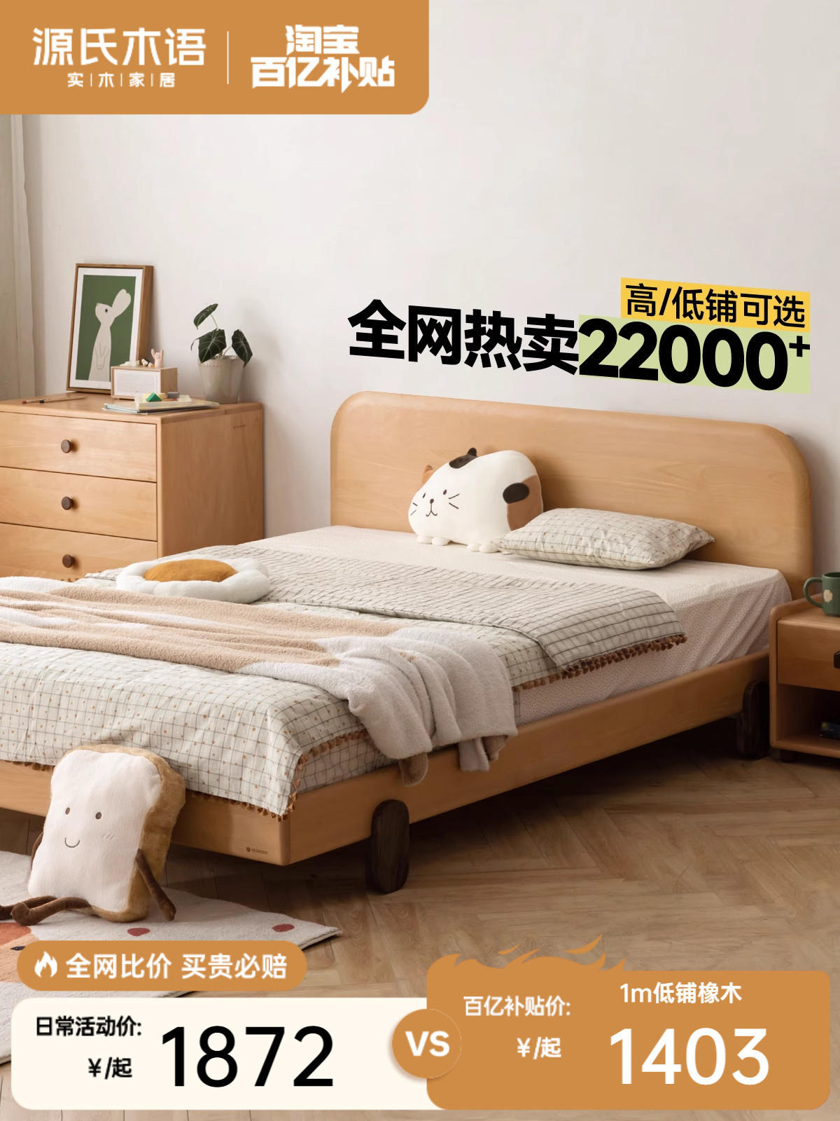 Genji Muyu Solid Wood Bed Scandinavian Oak Children's Bed Modern Simplicity 1.2m Single Bed Bedroom Furniture