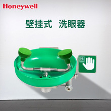 霍尼韦尔5210A升级款5210B工业洗眼器挂壁式 墙式紧急喷淋洗眼器