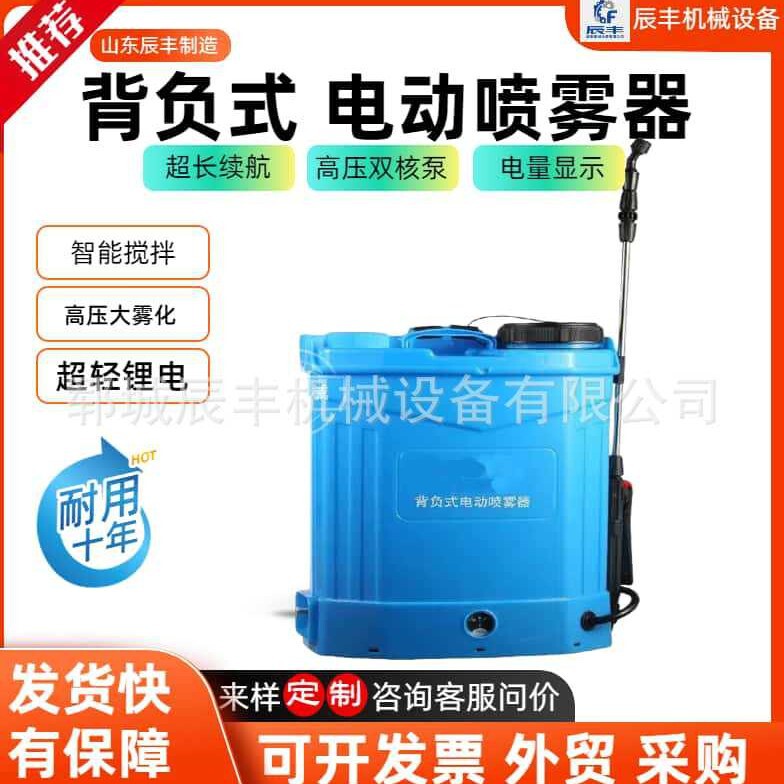 Wind-Driven High-Pressure Mist Sprayer, Backpack-Type Electric Sprayer, Agricultural Disease Prevention and Disinfection Sprayer, Small Household Use Wind-Driven High-Pressure Mist Sprayer, Backpack-Type Electric Sprayer, Agricultural Disease Prevention and Disinfection Sprayer, Small Household Use