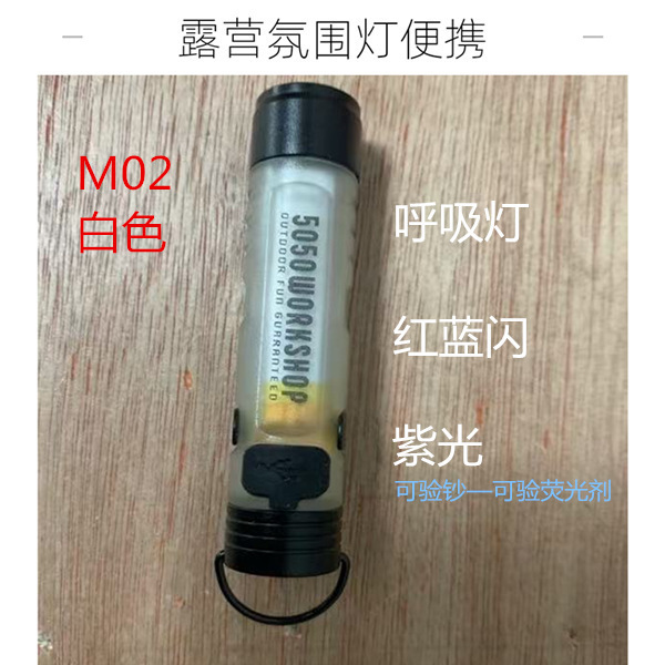 户外Workshop强光手电筒充电磁吸挂钩露营帐篷灯LED钥匙扣手电筒|undefined