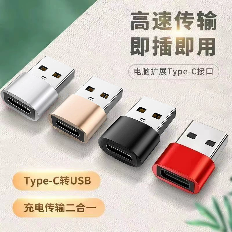 Адаптер USB 2.0 A к Type-C, компактный алюминиевый корпус, реверсивный порт USB-C (черный/серебристый/красный)