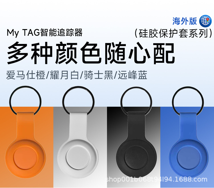 New Cross-Border Device Suitable for Ios/Overseas Google Dual-System Anti-Loss Tracker Keychain Luggage Locator Wireless