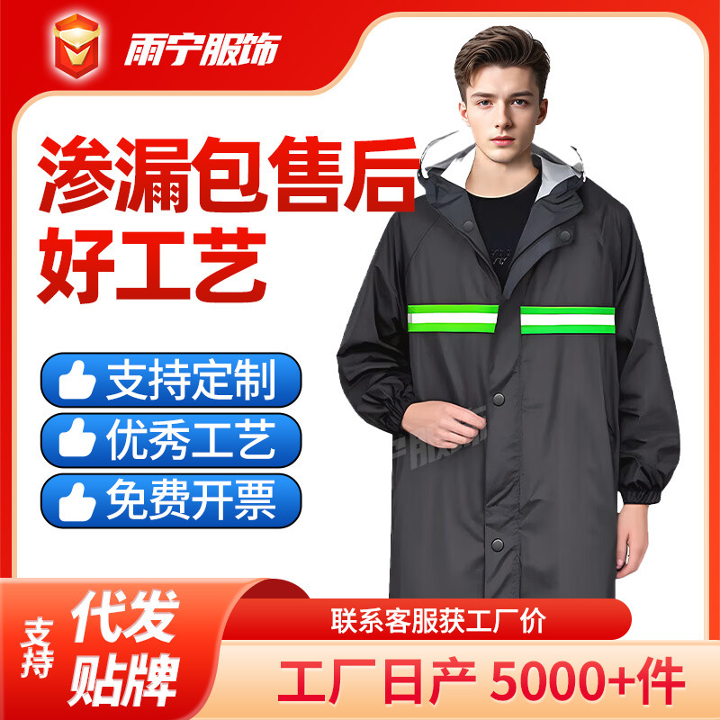 Long Raincoat for Adults, Outdoor Full-Body Raincoat for Heavy Rain, Sanitation Duty, Emergency Flood Control, One-Piece Raincoat, Wholesale Delivery Long Raincoat for Adults, Outdoor Full-Body Raincoat for Heavy Rain, Sanitation Duty, Emergency Flood Control, One-Piece Raincoat, Wholesale Delivery