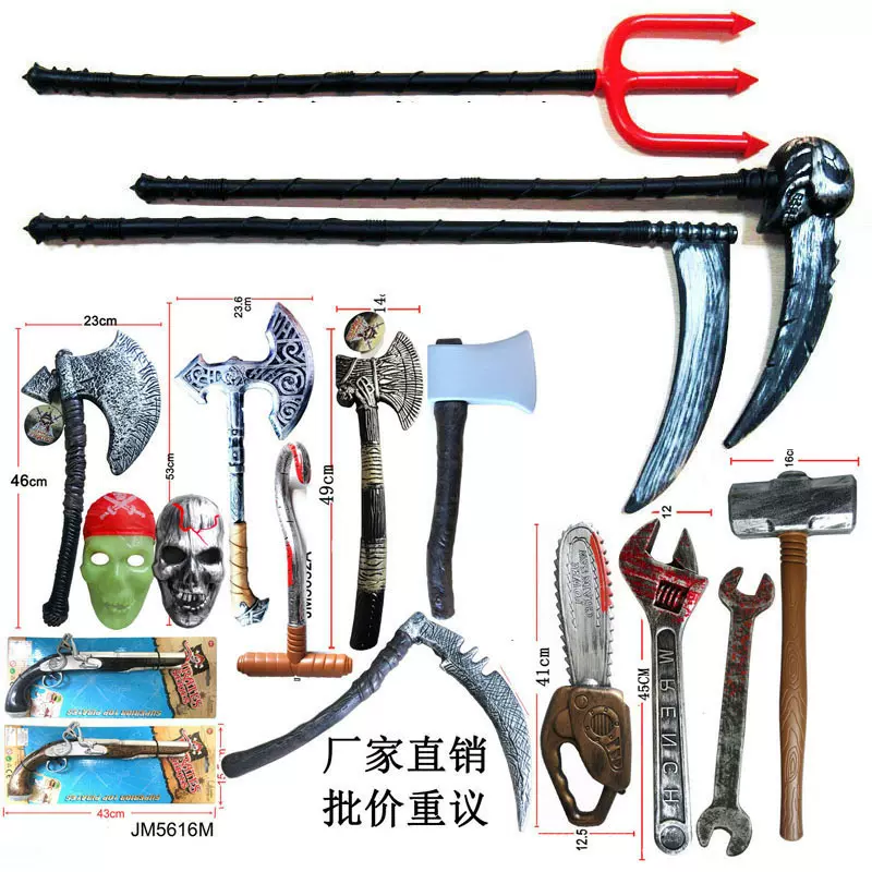 塑料锤弯钩镰刀三叉戟道具农具斧头工具电锯角色扮演铁锤道具扳手