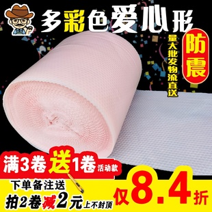 Colorful Pink Heart Bubble Film Bag Heart-Shaped Packaging Foam Paper Roll Shock-Proof Pad Gift Packaging Thickeneded Ins Style